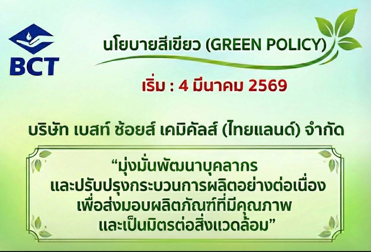 green industry policy